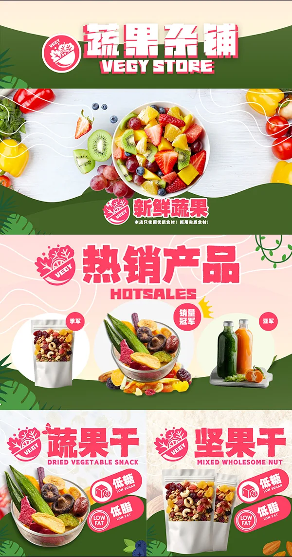Food product store banner connecting brand, product and offer information