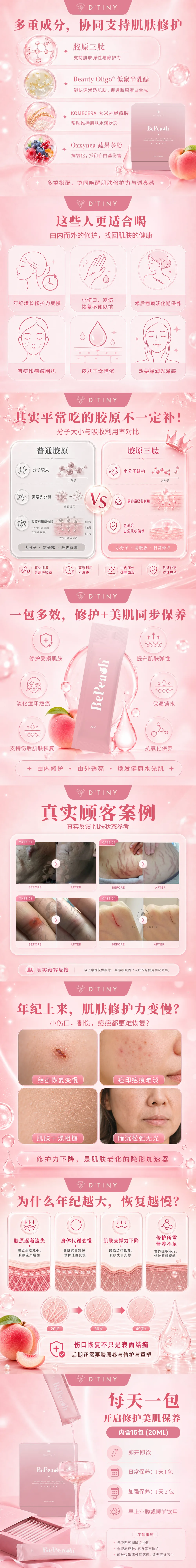 Skincare detail page with product benefits and supporting information